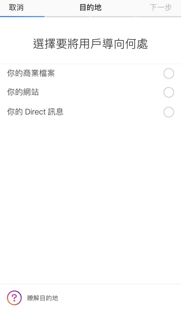 Instagram官方廣告教學|限時動態廣告|手把手教學 無私分享廣告商的廣告操作