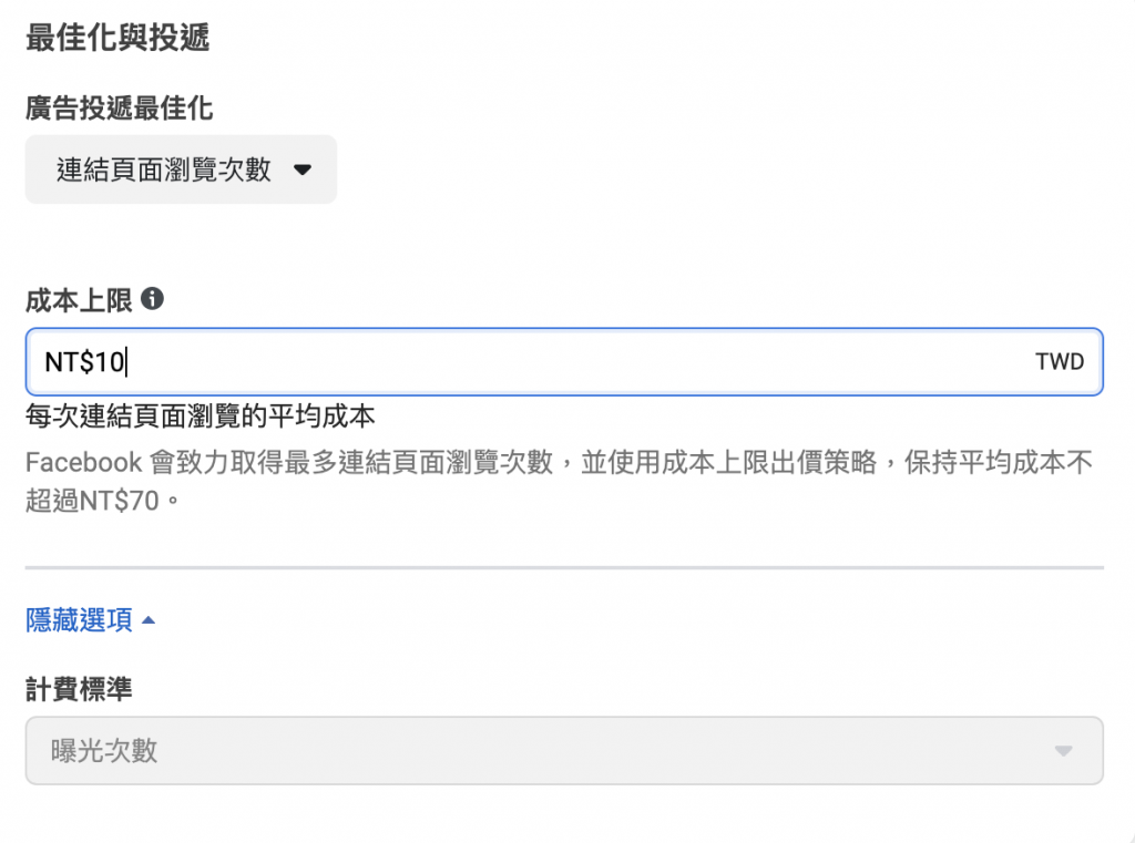 Instagram官方廣告教學|限時動態廣告|手把手教學 無私分享廣告商的廣告操作